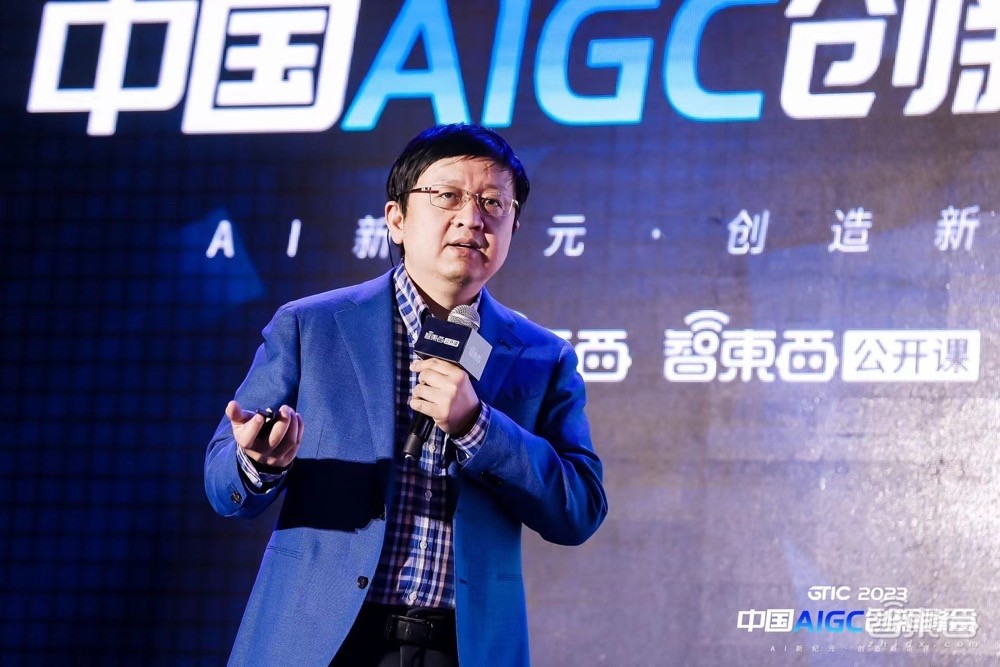 国内首场高规格AIGC峰会盛况出圈!万字干货热聊GPT-4时代,浓缩21位大牛演讲