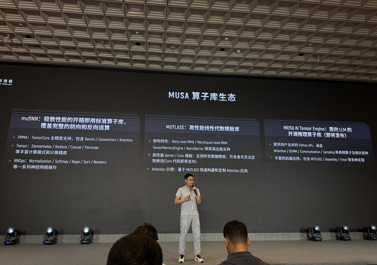 摩尔线程技术分享日干货！打造“AI超级工厂”、原生支持FP8、DeepSeek R1推理加速150%