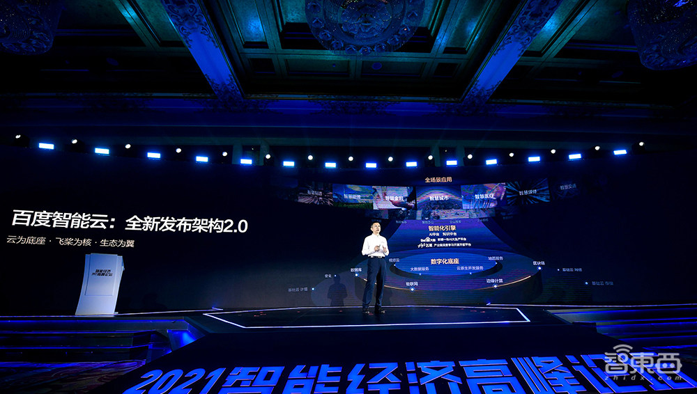百度智能云战略大升级，“云智一体”三层结构全披露