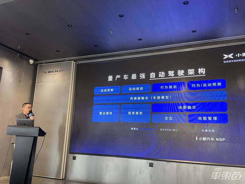 小鹏P7采用高德高精地图 NGP公测版已小范围开放