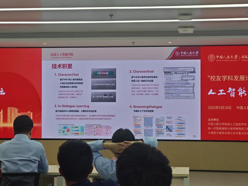 人大高瓴人工智能学院6年进展:一年发160篇顶会论文,多位学生用AI大模型创业