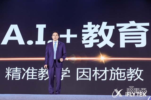 四大场景十大新品 科大讯飞让AI这样落地