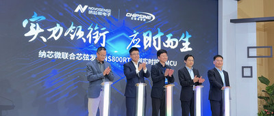 車載芯片新突破，納芯微聯(lián)合芯弦推出NS800RT系列實時控制MCU