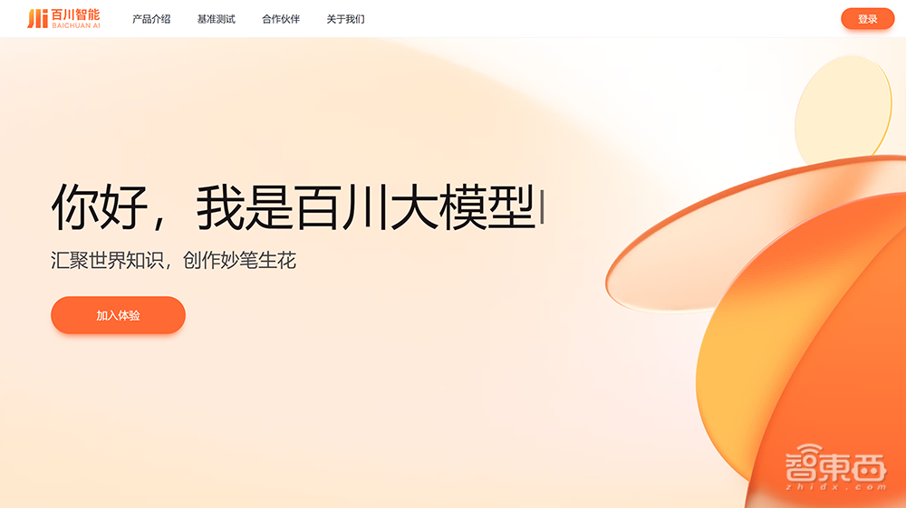 5家大模型官宣上線！百度商湯智譜百川MiniMax領(lǐng)跑，傳11家已獲批