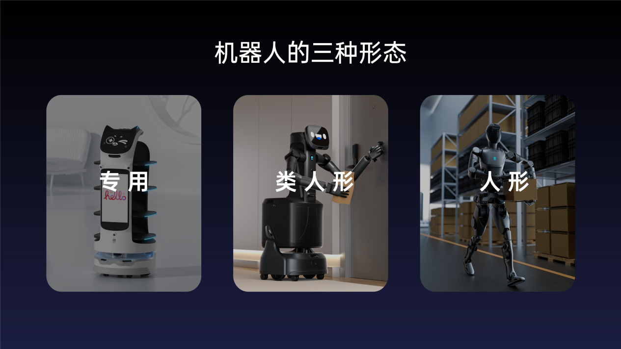 不止于炫技，普渡如何引领机器狗成为具身智能商业化最佳物种？