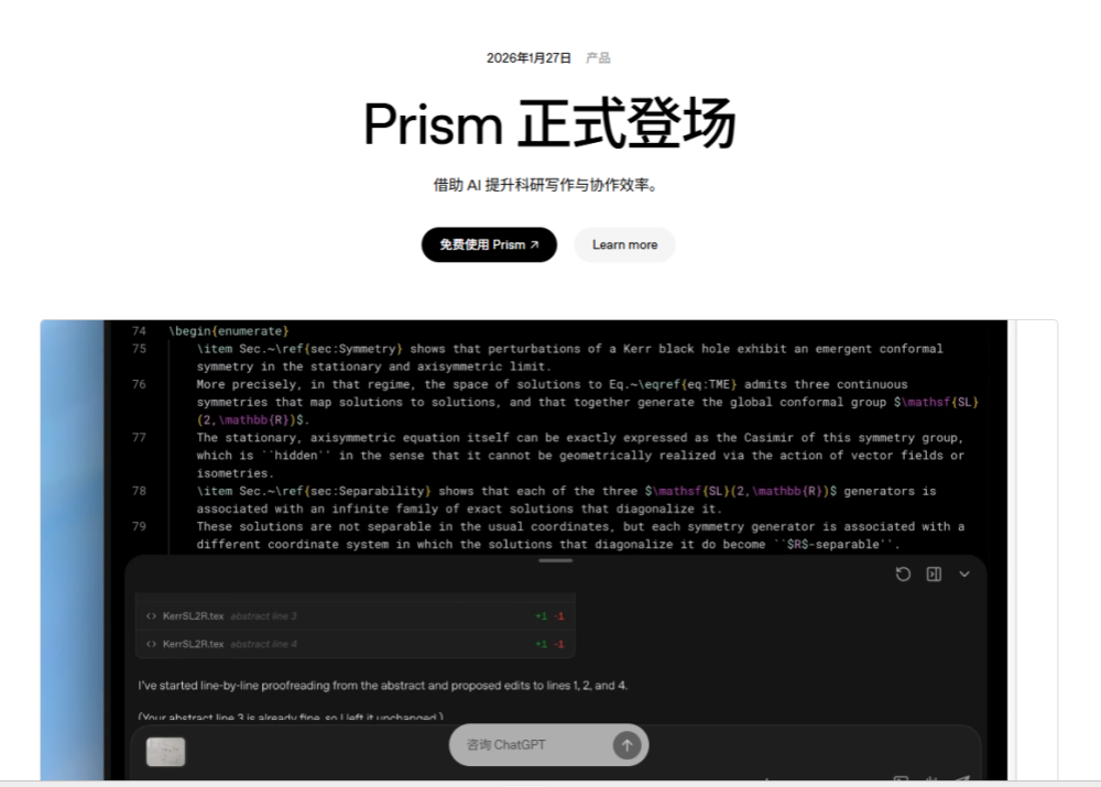 2000亿!孙正义要投出AI史上最大单笔融资