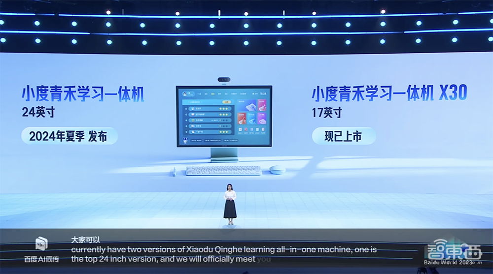 硬刚GPT-4！百度文心大模型4.0开启邀测，10余款AI原生应用炸场，国家跳水队站台