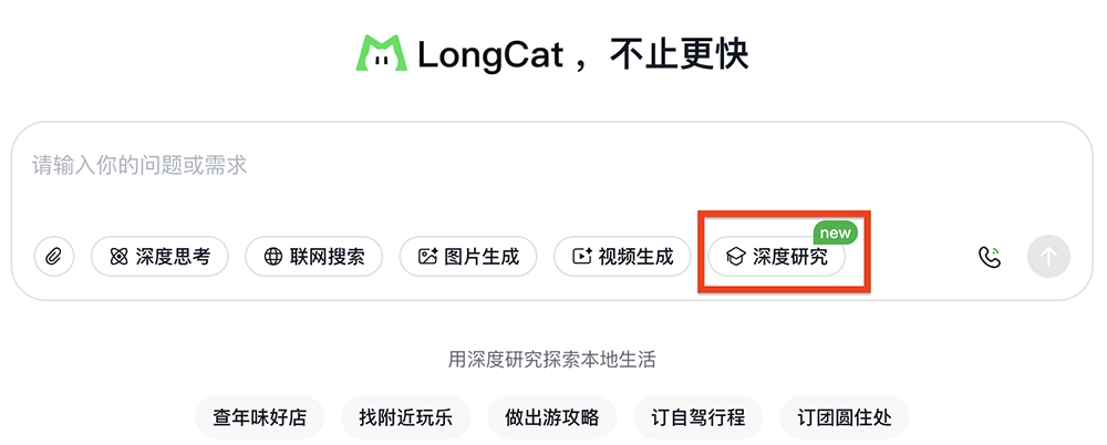 刚刚,美团祭出智能体大招!承包过年吃喝玩乐全攻略