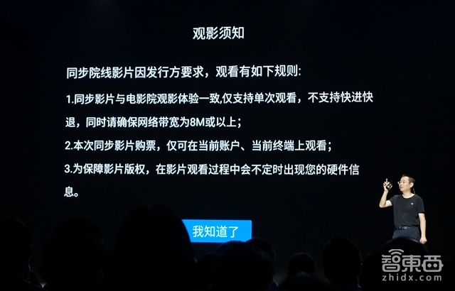 乐视推4999元4K曲屏电视 还搞了个付费的“家庭院线”