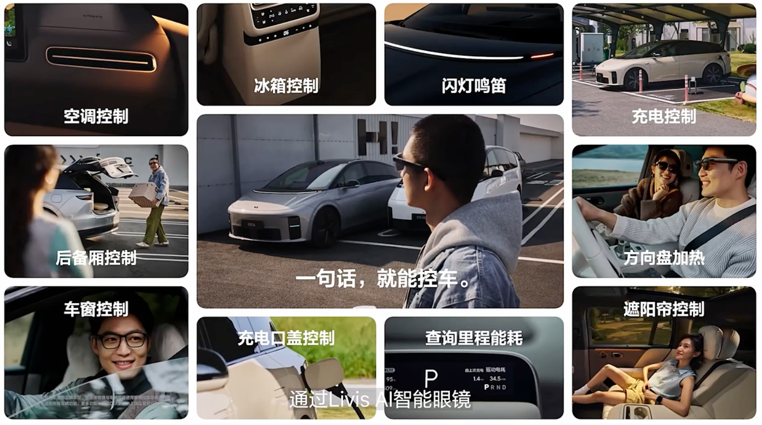 1699元配蔡司镜片！理想AI眼镜来了，对话负责人解密背后的具身智能大棋