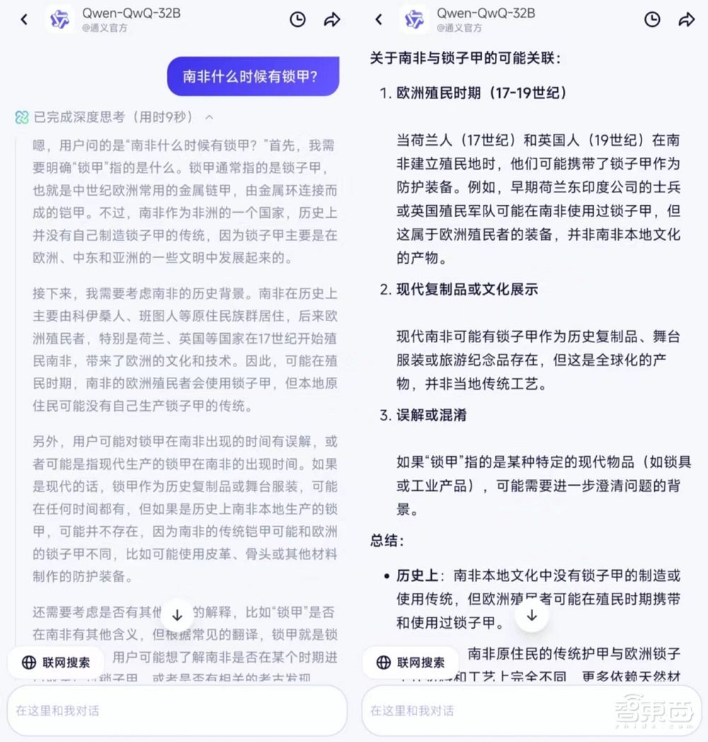 通义App迎重磅升级!接入阿里最新推理模型,实测观感大不同