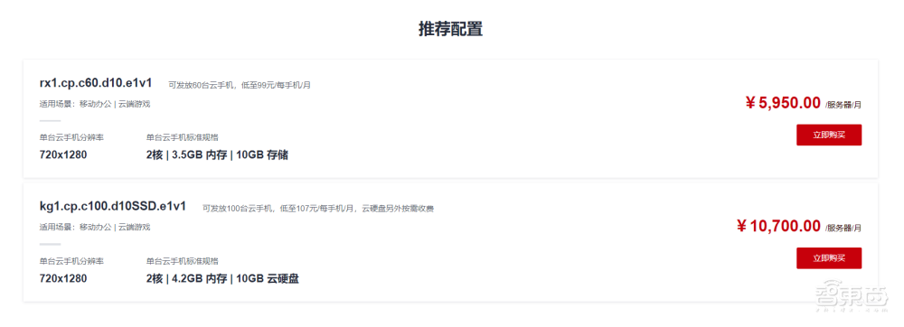 云手机云电脑被吹爆!阿里华为强推,行业老大竟不是它们?