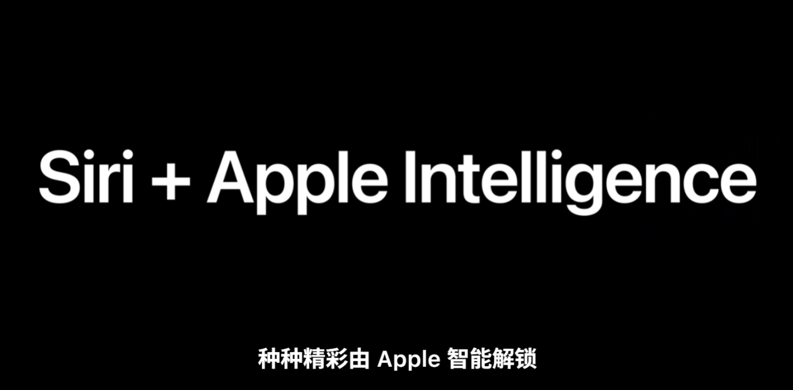 库克深情告别!Siri换脑重生,AI撑起苹果WWDC,中国市场:再等等