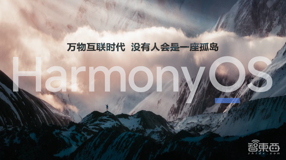 中国唯一!世界第三,解密鸿蒙系统的星辰大海