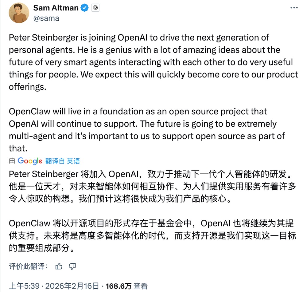 爆火OpenClaw,创始人突然加入OpenAI!星标飙到197k