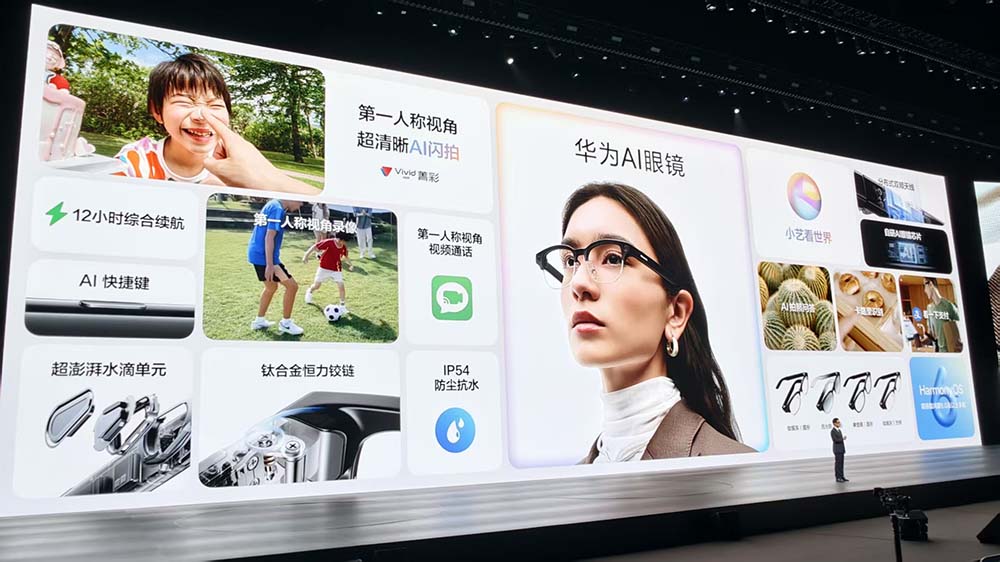 刚刚，华为首款AI眼镜来了，麒麟9030系列双芯炸场，旗舰机一分钱不涨