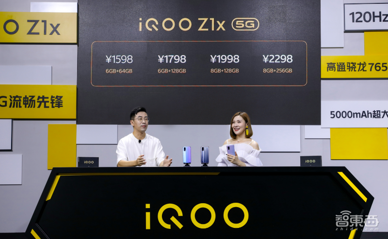 中端5G手机瞄准游戏市场,iQOO Z1x发布:120Hz+5000mAh
