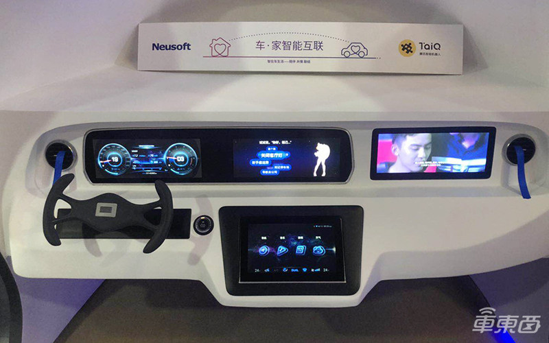 东软携手腾讯机器人发布智能出行产品 实现车机、手机、家居三端互联
