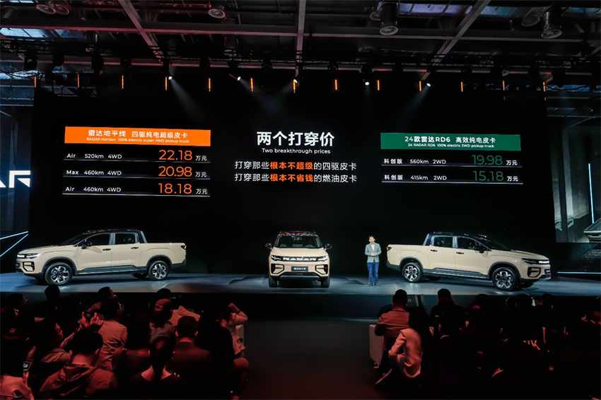 18.8万起售!雷达地平线正式上市,零百加速仅需4.5秒