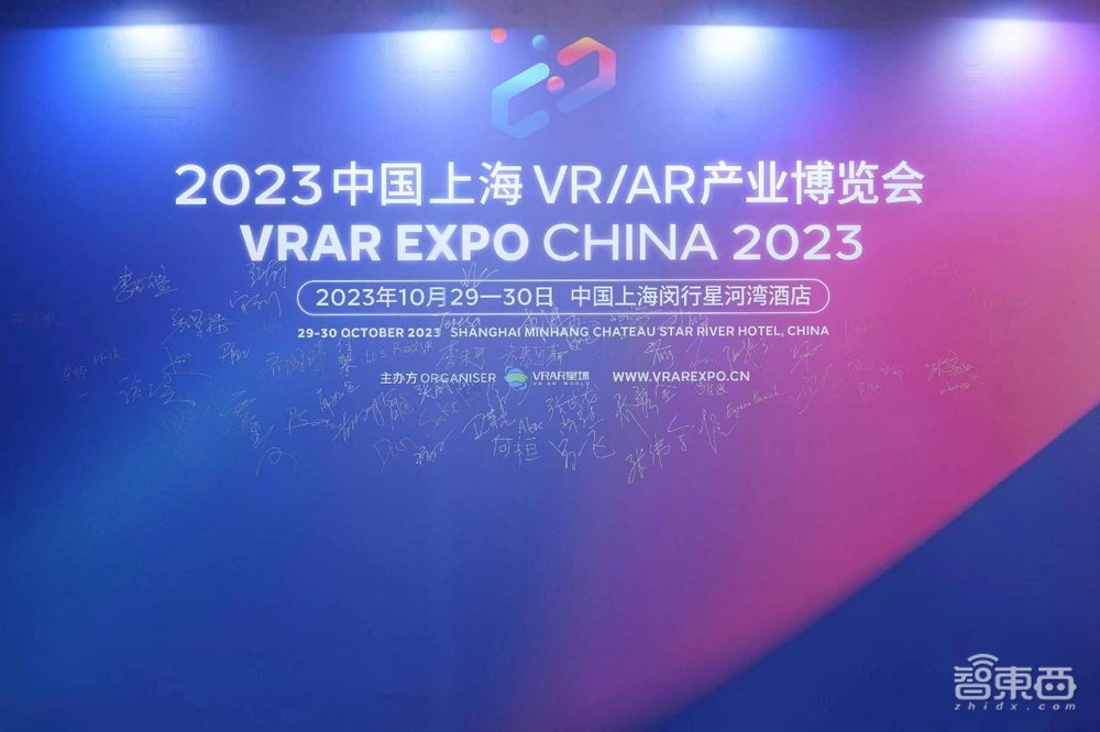 2023中国VRAR产业博览会圆满结束