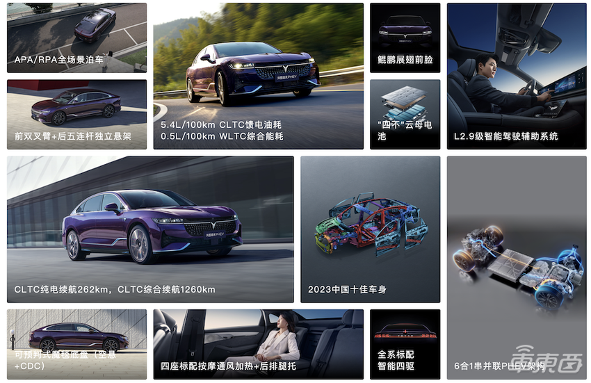 岚图追光PHEV 25.28万元起上市,纯电续航262km,支持高速NOA