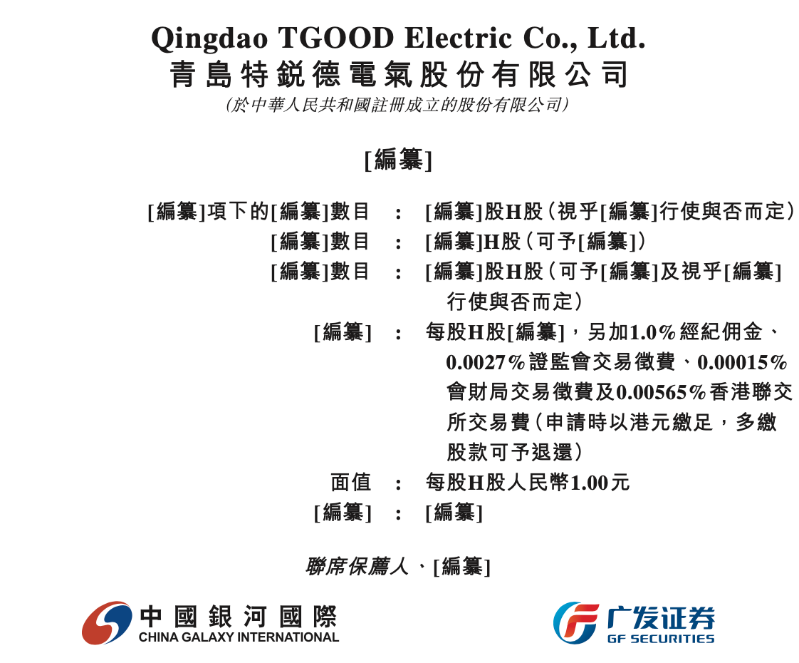 中国充电桩“一哥”进军港股！手握6.9万座充电站，5000万注册用户