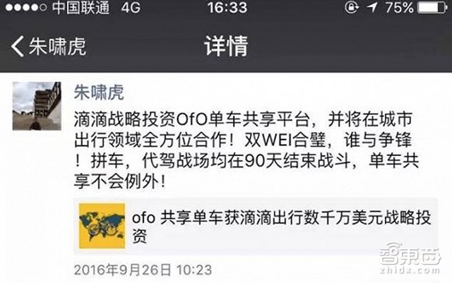 大战三回合后 ofo和摩拜谁会灭掉谁？