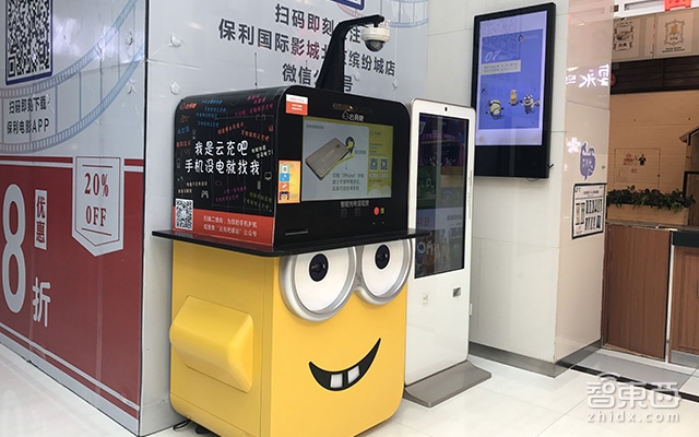 对话云充吧雷云:打响共享充电宝的农村包围城市战