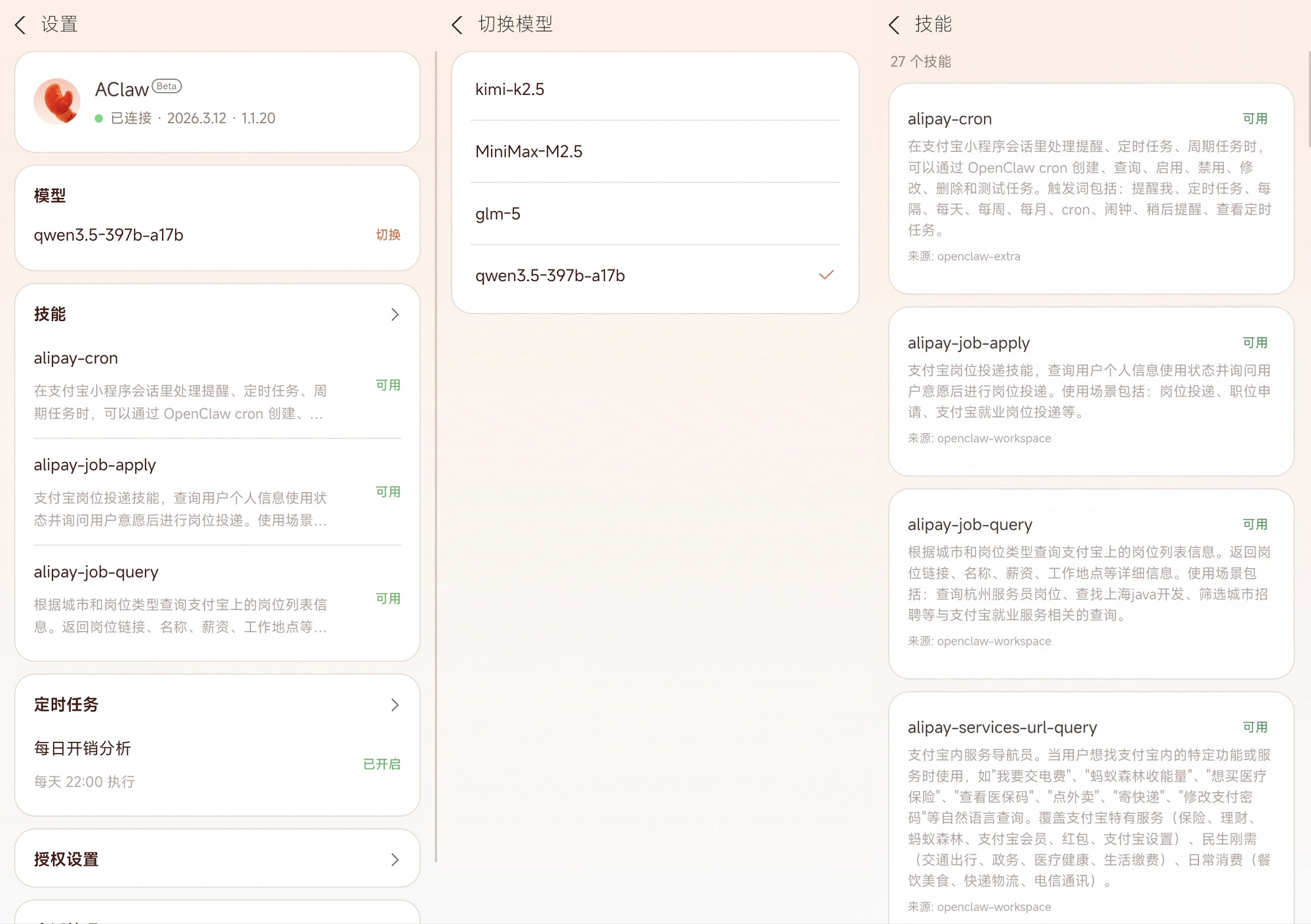 我,在支付宝“养龙虾”,看完账单破防了