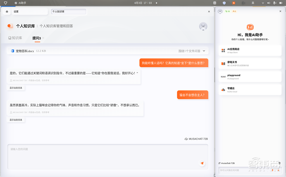 更适合AI开发者的算力本出现了！AIBOOK：原生Linux+全栈开发工具，一站式满足训推需求