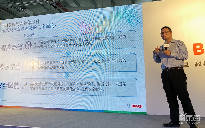博世汽车技术创新体验日干货：智能互联革命扑面而来！