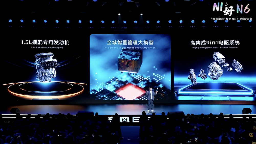 日产N6预售10.69万起!高通8775、Momenta智驾方案上车,10万级插混车竞争升级