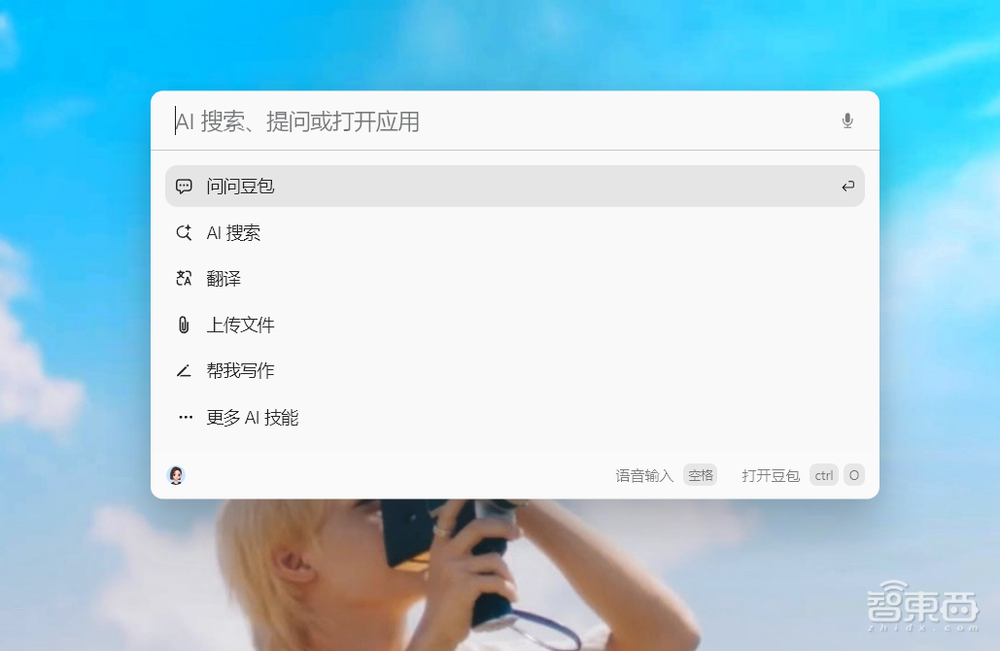 一手体验电脑版豆包后,我删除了购物车里的AI PC