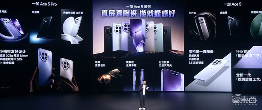 120幀玩一天不燙不卡，信號穿2堵墻，一加Ace 5系列“游戲機”3399元開售