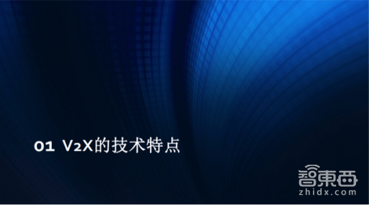 一文读懂!V2X凭什么成为自动驾驶的千里眼