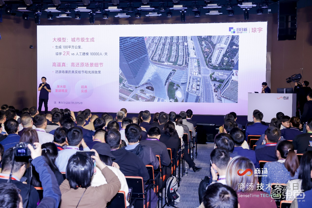 商汤版类ChatGPT来了!“日日新”大模型体系发布,现场演示AI写代码、线上问诊、秒做视频