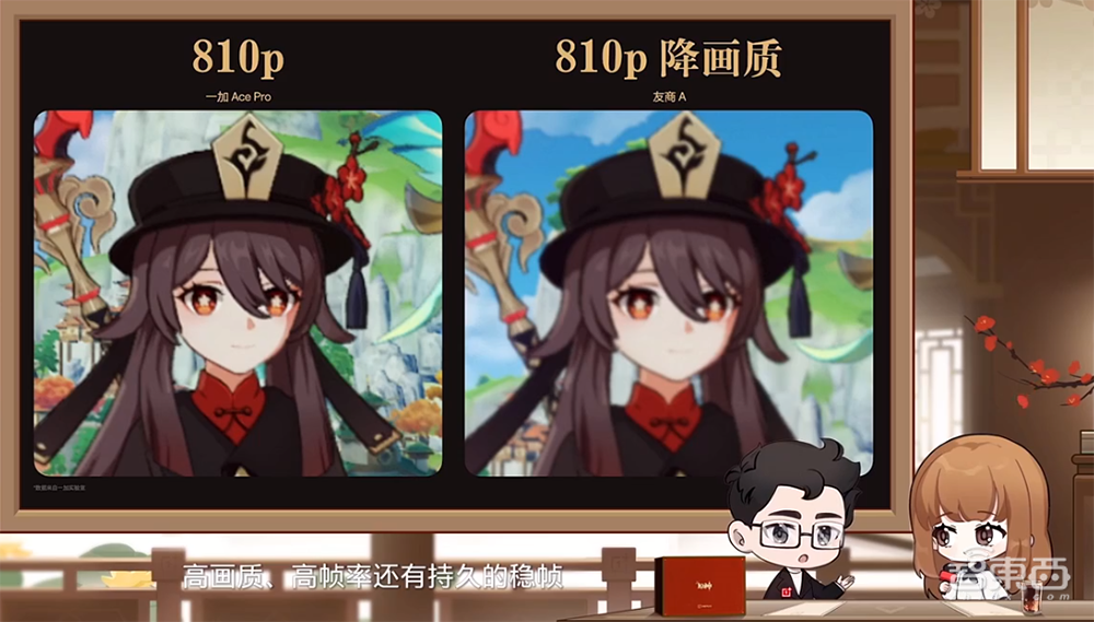 4299元起售!一加Ace Pro原神限定版发布,玩原神不降画质