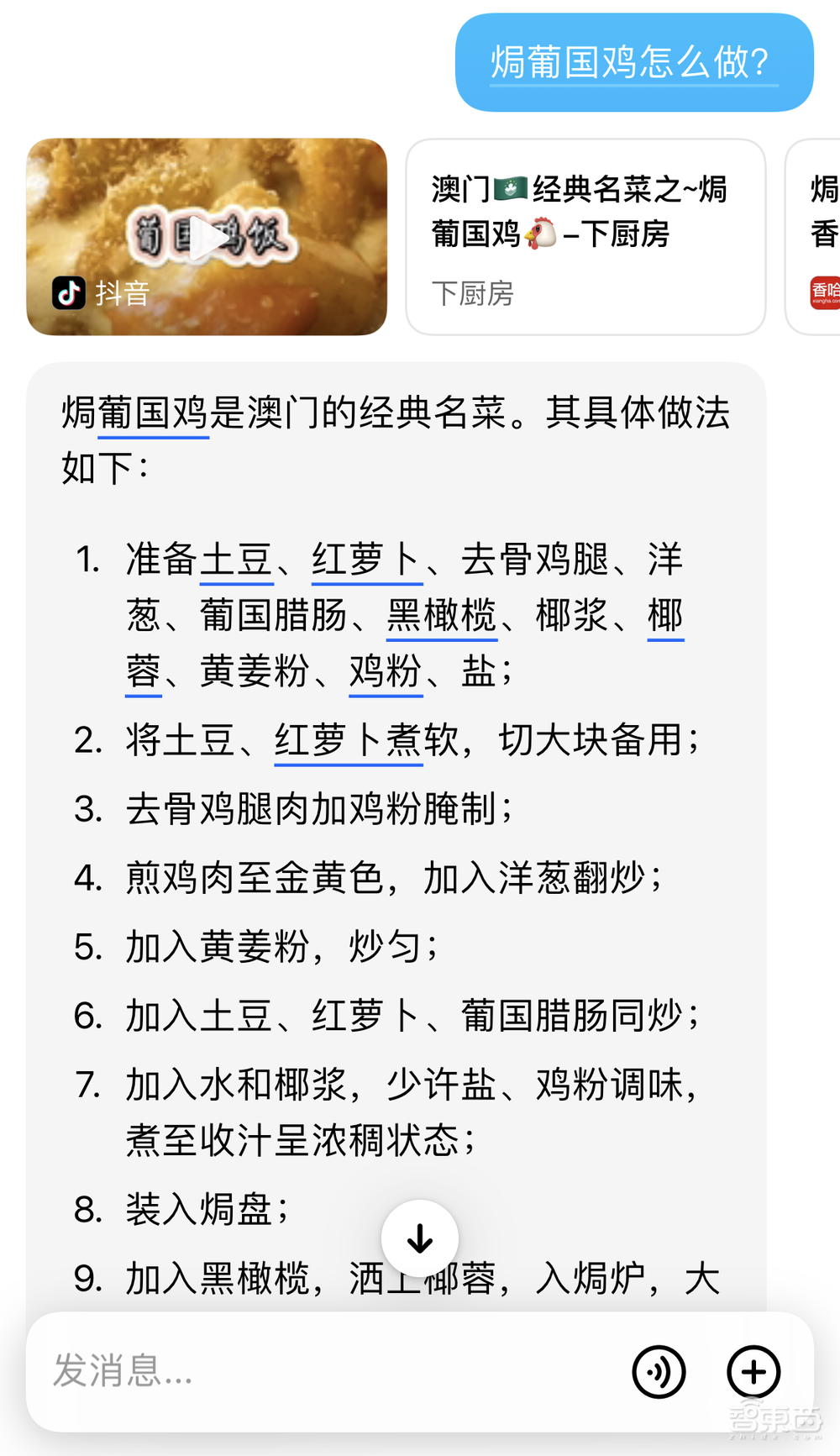 国产AI应用再现黑马!千万人在用的秘密我参透了..
