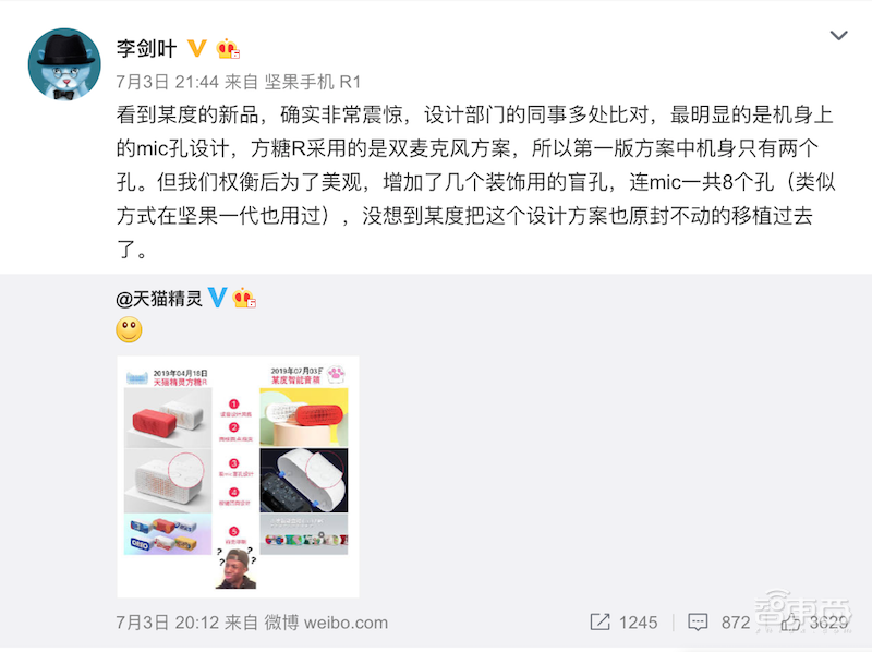 天猫精灵与小度音箱的中场战事