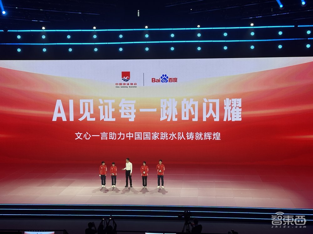 硬刚GPT-4!百度文心大模型4.0开启邀测,10余款AI原生应用炸场,国家跳水队站台