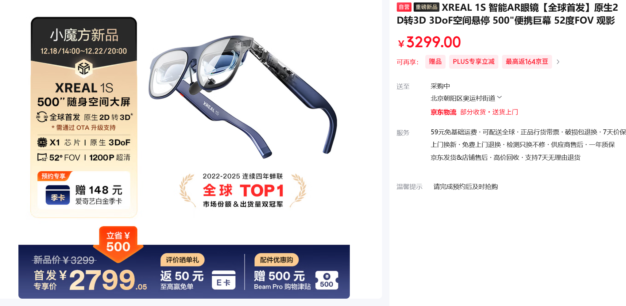 照片电影游戏实时转3D!XREAL掏出最新AR眼镜大招,首销2799元起