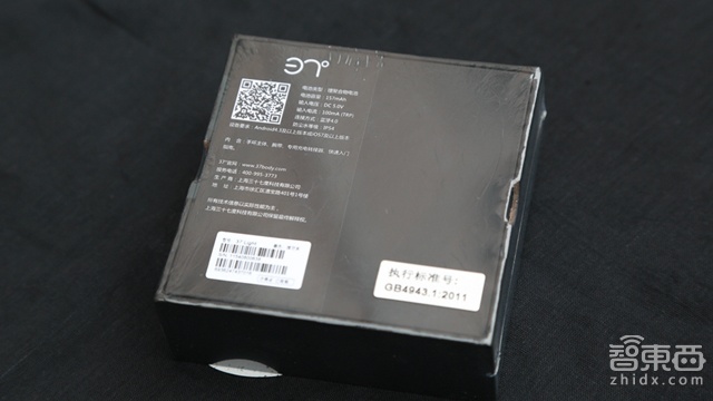 如影随形的健康顾问 – 37度智能手环