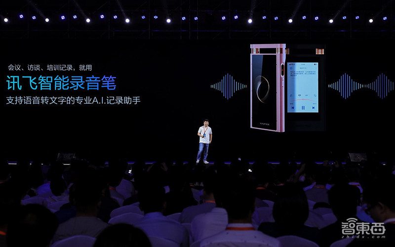 科大讯飞用AI颠覆录音笔行业:实时转写+分场景降噪+边录边译