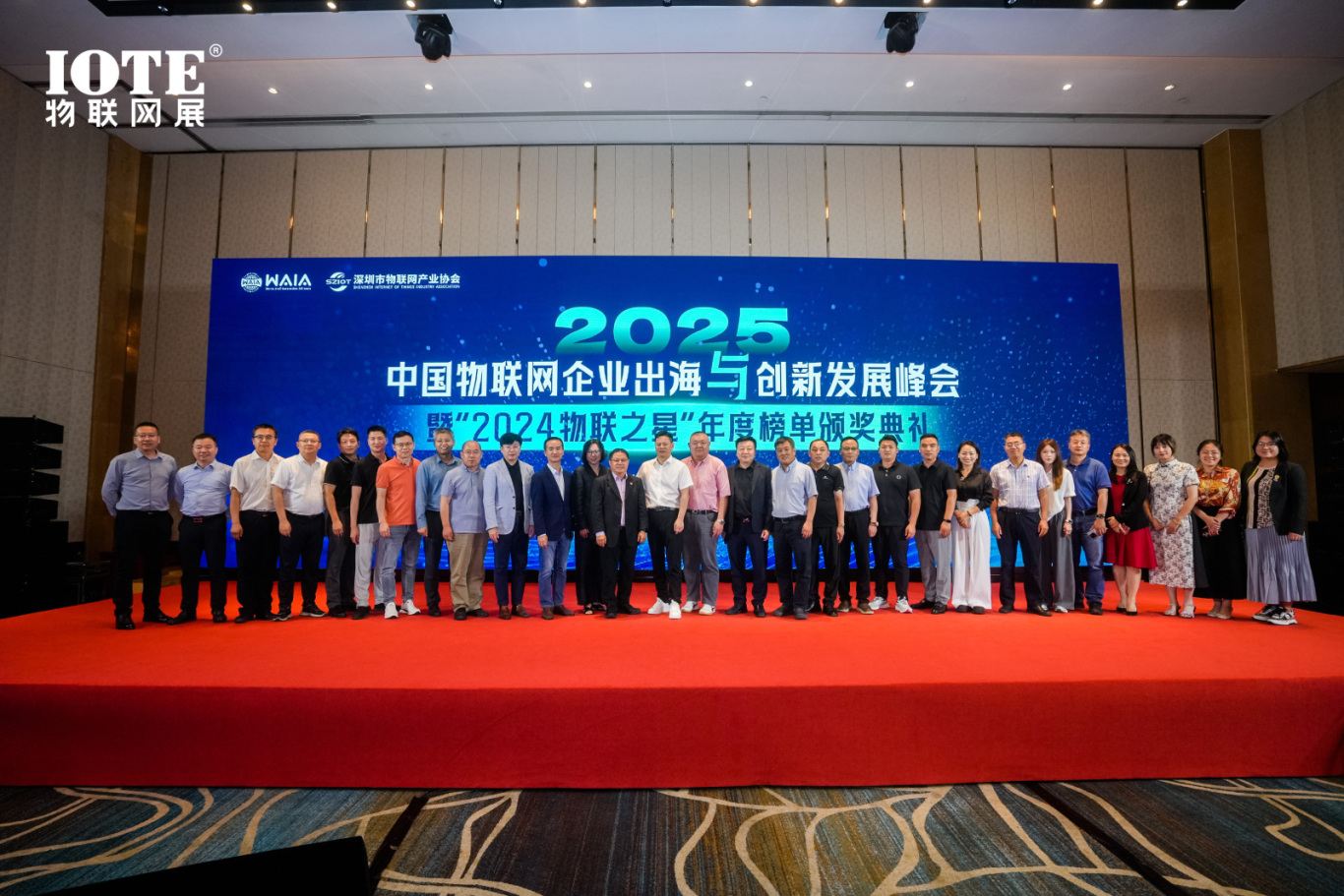 万物可循，精彩不散场——2025年IOTE上海物联网展闭幕