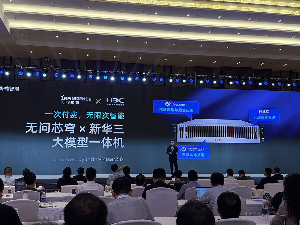 撑起单卡到十万卡算力!无问芯穹发布“三个盒子”,全场景提升智能效率