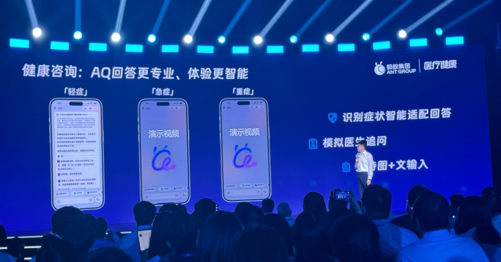 蚂蚁推了一个随身全能AI“医生”!