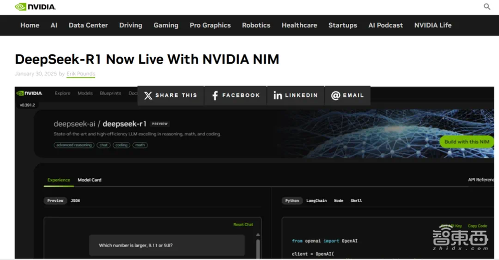DeepSeek在美兩重天：五大巨頭接入，政府誠惶誠恐