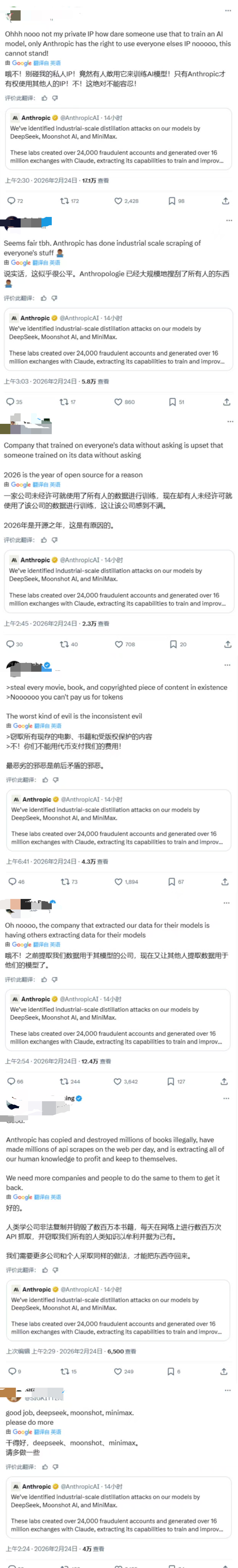 Anthropic指控中国大模型“使诈”,马斯克凶猛炮轰,海外网友贴脸开骂