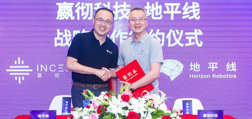 嬴彻科技签约地平线！征程芯片助力自动驾驶商用车量产进程