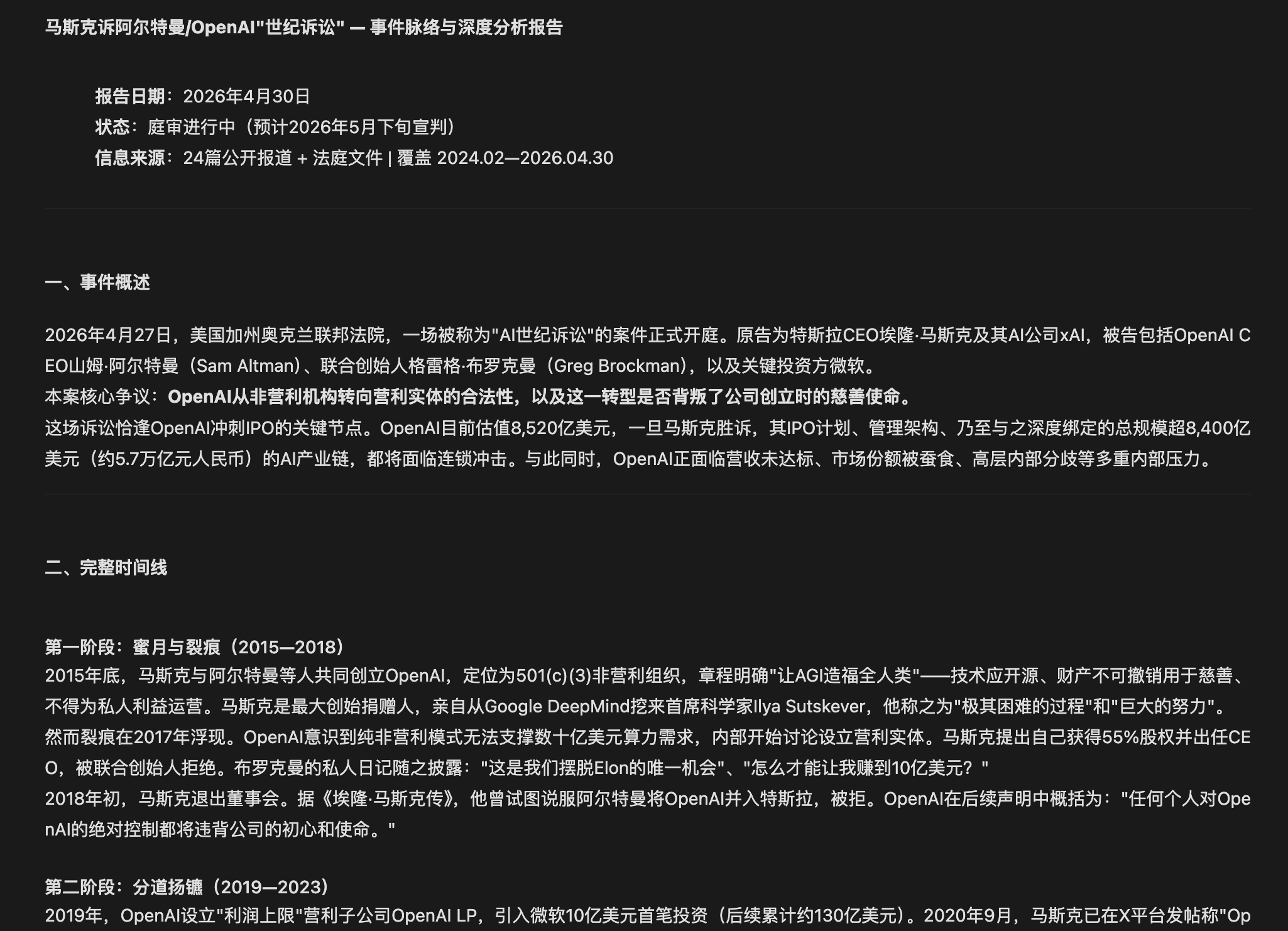 我在腾讯ima里，养了一个最佳员工